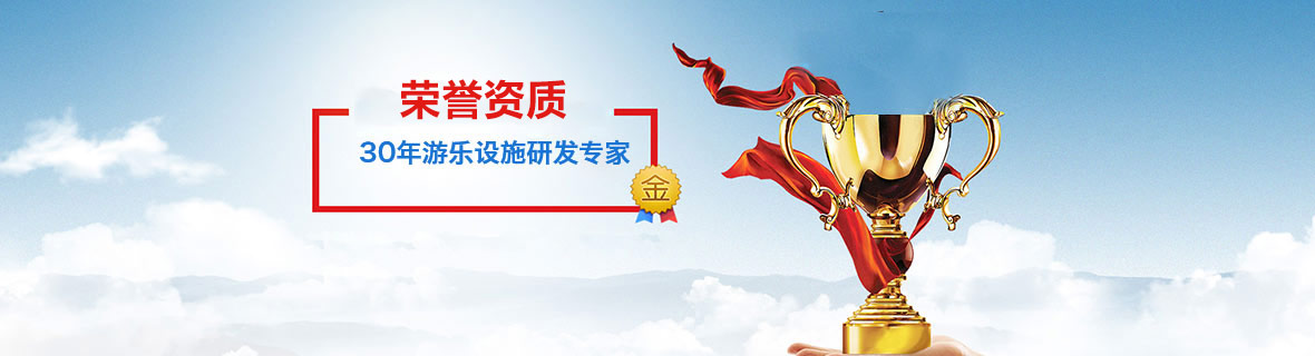榮譽資質