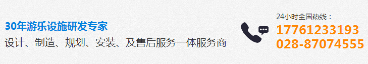 成都游樂園設備銷售