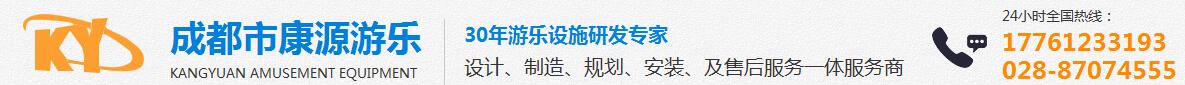 成都游樂(lè)園設(shè)備